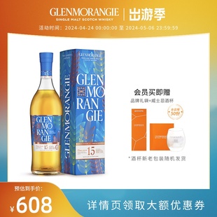 格兰杰卡德堡单田年选高地单一麦芽苏格兰威士忌15年 限量版 700ml