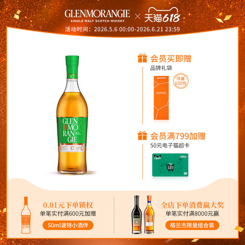 格兰杰雪莉PaloCortado威士忌