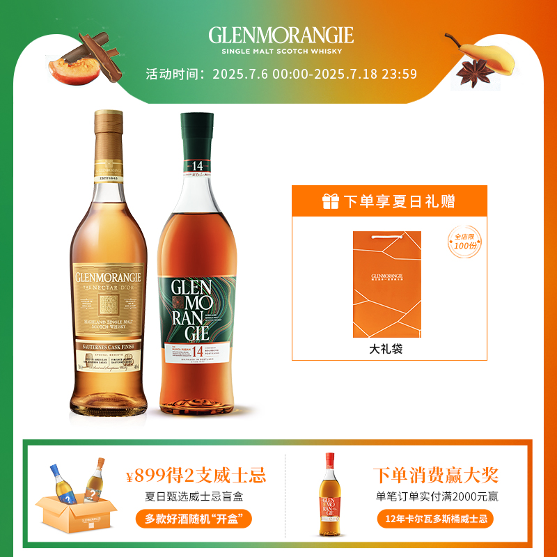 格兰杰窖藏陈酿波特桶14700ml