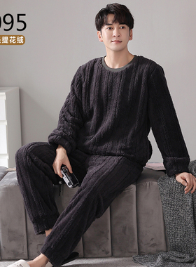 黑灰色男士睡衣纯色珊瑚绒加厚加绒双面绒冬季长袖长裤套装家居服