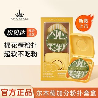 尔木萄棉花糖粉扑美妆蛋粉底液粉饼散粉气垫专用干湿两用尔女萄葡