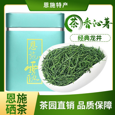 正品恩施蒸青玉露富硒茶高山绿茶