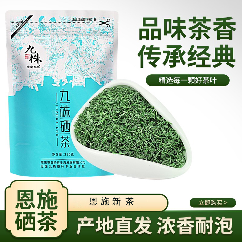 湖北恩施富硒高山绿茶大份量750g