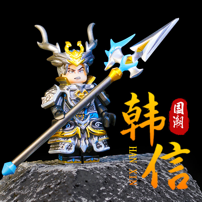 王者韩信白龙吟第三方系列积木人仔机甲男孩奖励玩具荣耀图片