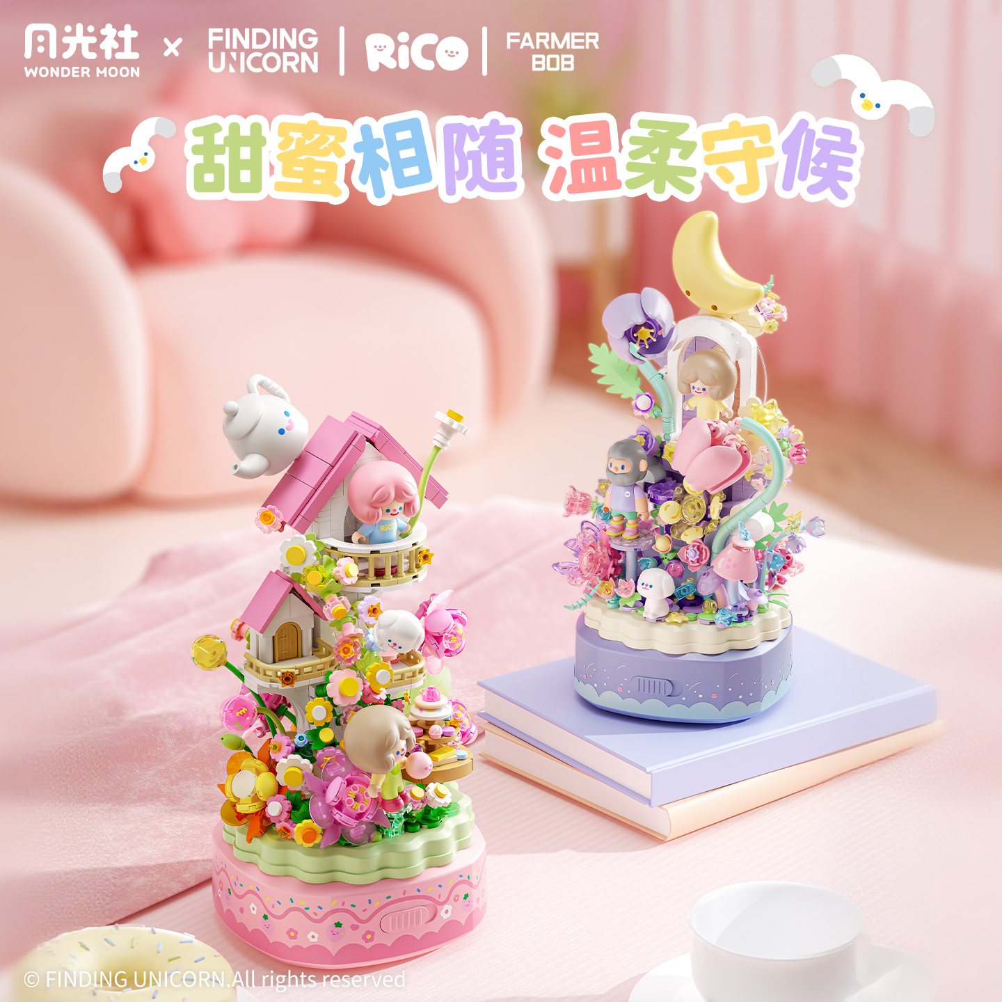 独角兽Rico花间茶会积木拼装八音乐盒摆件手工DIY女生孩儿童礼物
