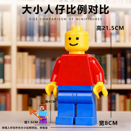 收藏版第三方巨大型大人仔积木