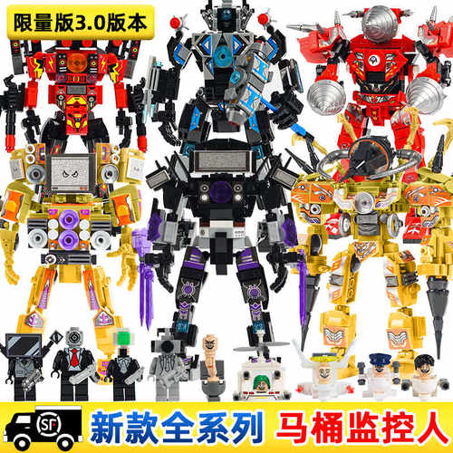 2025新款监控人和马桶人积木玩具
