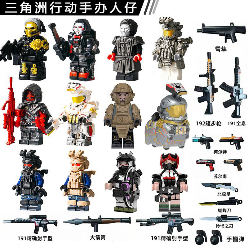 三角洲全套周边正版人仔红狼威龙特种兵军事积木男孩拼装玩具武器