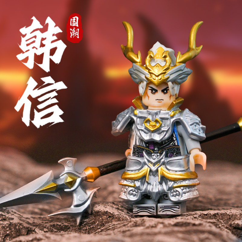 赵云韩信白龙吟第三方积木人仔胄甲武器男孩拼装玩具三国英雄无限图片