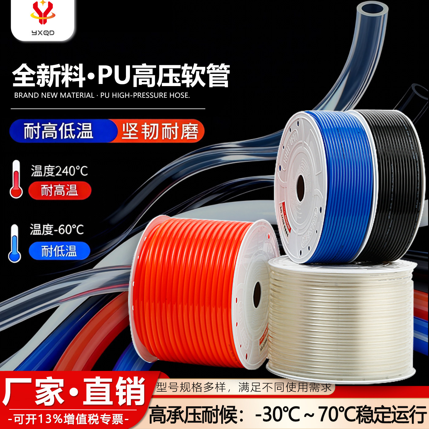 PU气管8*5mm气动软管气泵空压机