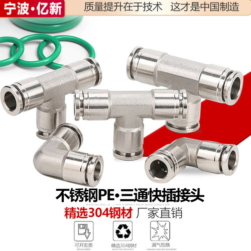 304不锈钢气动快插头耐高压高温