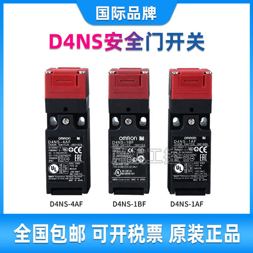 D4NS安全门开关欧姆龙全新正品