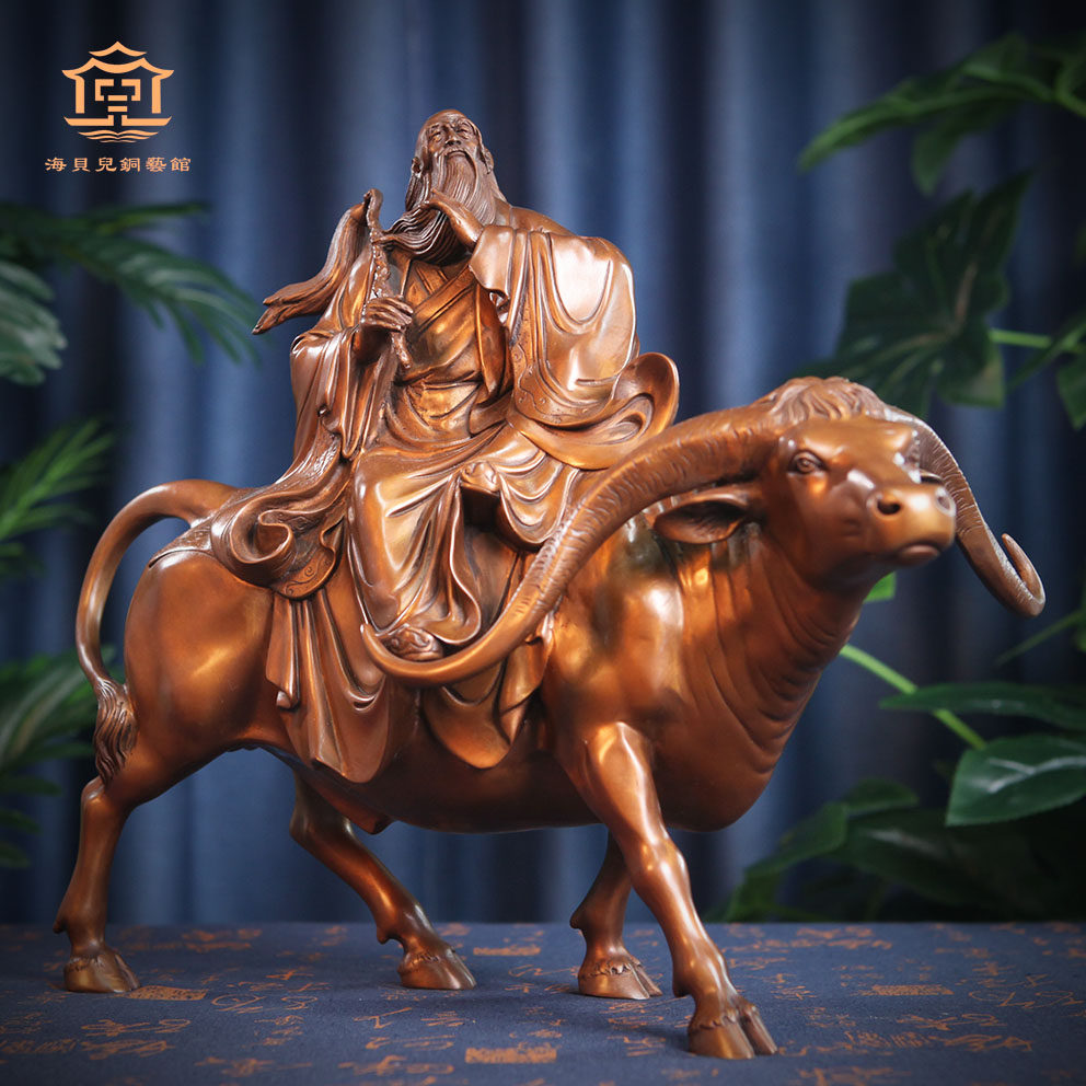 海贝儿《老子出关》铜摆件工艺品家居客厅办公室纯手工新中式送礼