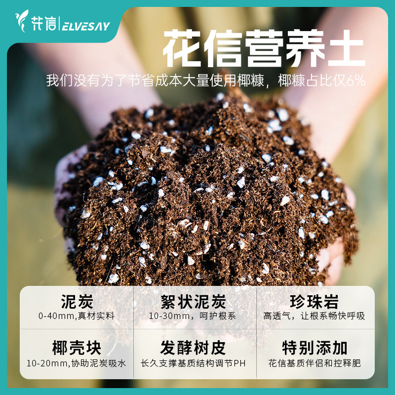 花信营养土育苗养花种菜番茄蔬菜土绿植花卉月季土花园阳台养花土