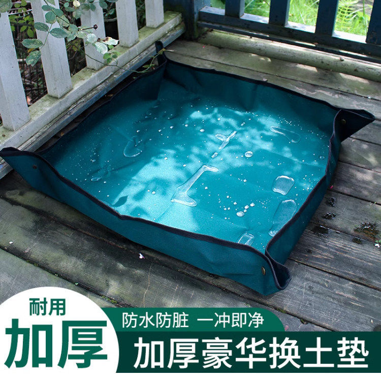 花信家用园艺地垫植物换土种植工具拌土花垫加厚套装防水垫神器