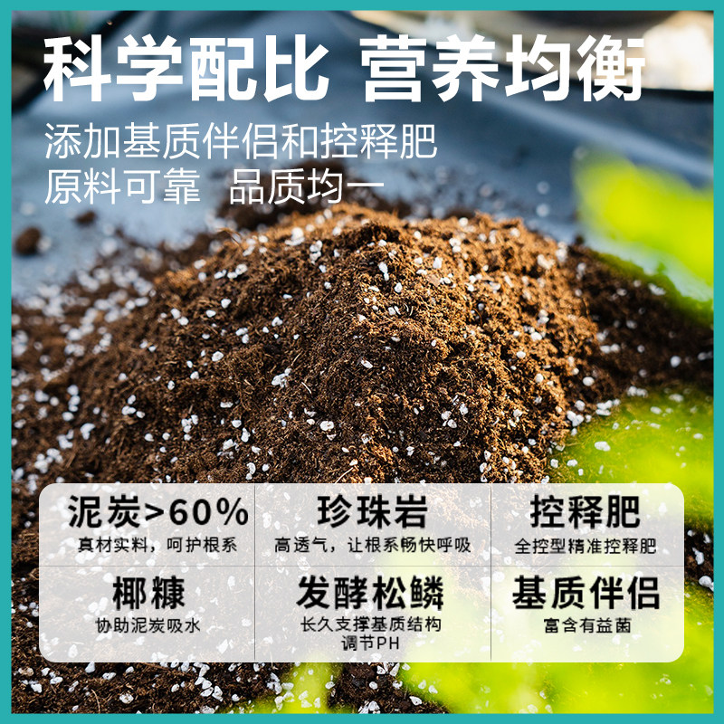 花信营养土育苗养花种菜番茄蔬菜土绿植花卉月季土花园阳台养花土