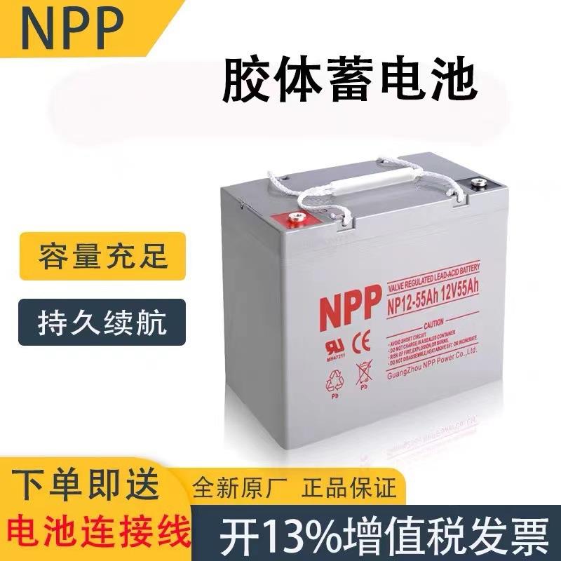 NPP胶体免维护蓄电池NP12-55 12V5H屏EPS储能UPS灰白