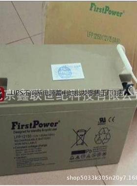 天津一电蓄电池LFP1265/12V-65AH通信EPS电源电池LFP1265A