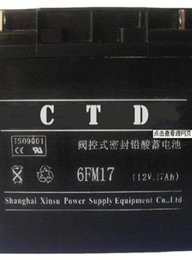 德国蓄电池6GFM17 CTD蓄电池 12V17Ah 阀控式铅酸蓄电池