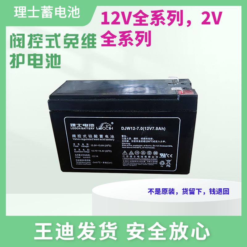 理士蓄电池DJW12-7阀控铅酸12V7AH 航空航天数据机房UPS直流