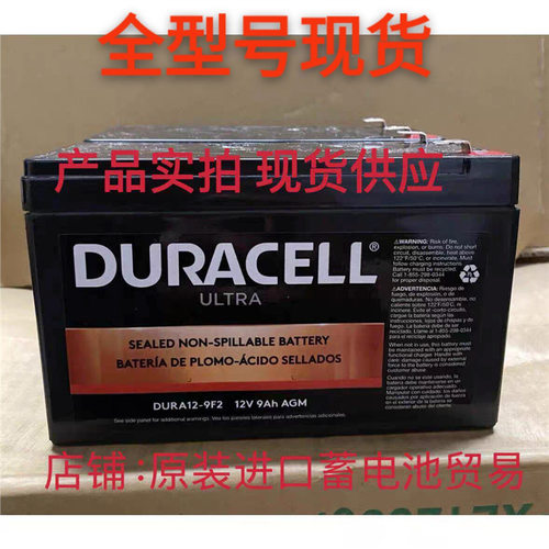 美国DURACELL金霸王蓄电