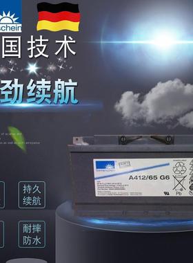 蓄电池A412/65G6 12V6H胶体免维护 UPS电源 直流屏