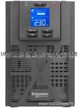 APC/施而寸德UPS电源SPM2KL外接电池2KVA/1600W在线式塔式机