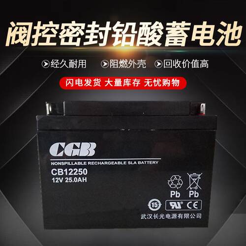 武汉CGB铅酸蓄电池CB12250 /12V2H紧急备用电源