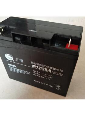 三瑞蓄电池CP12170E 12V17AH消防主机直流屏免维护阀空式铅酸电瓶