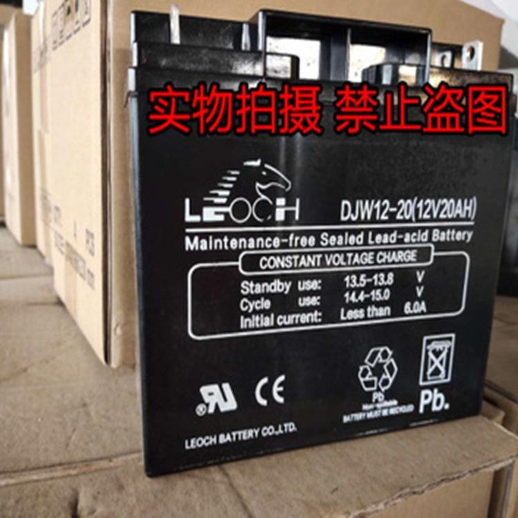 DJW12-20 12v20ah蓄电池阀控式铅酸免维护UPS直流屏应急电池