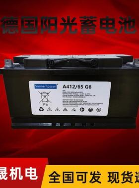 德国阳光蓄电池A412/65G6阀控式胶体免维护12V6H直流屏UPS