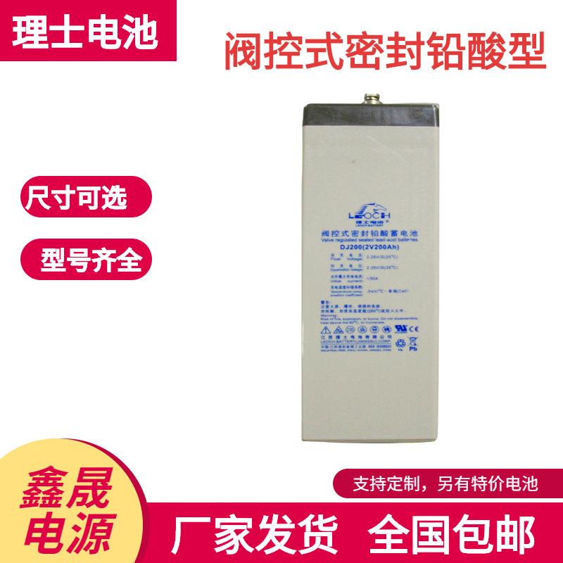 理士铅酸免维护蓄电池DJ200机房基站通信设备用2V200AHUPS