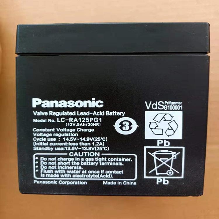 Panasonic蓄电池LC-RA125PG1 12V5ah UPS 门禁 电梯消防电池