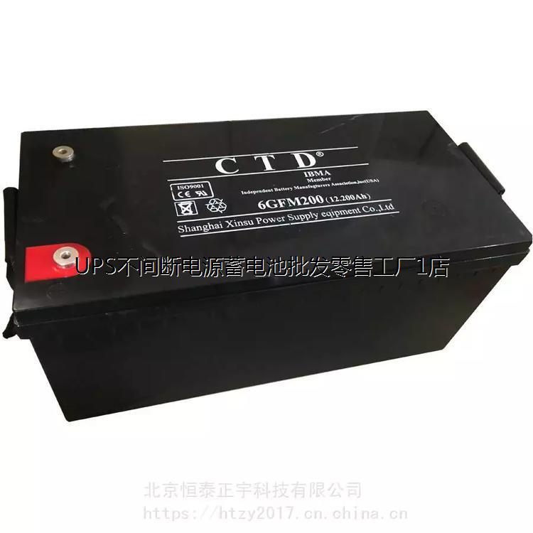 CTD蓄电池6GFM100 12V100AH阀控式铅酸蓄电池 机房UPS电源配套