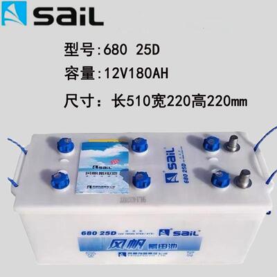 蓄电池68025D干荷低温型12V180AH柴油机/船舶专用加液水电瓶