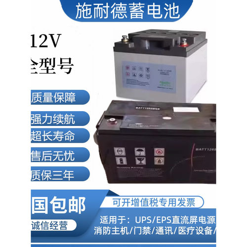 APC施耐德蓄电池M2AL12-1