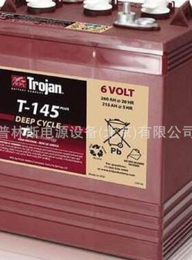 美国Trojan蓄电池T-145PLUS  6V260ah 巡逻升降堆高车用 现货