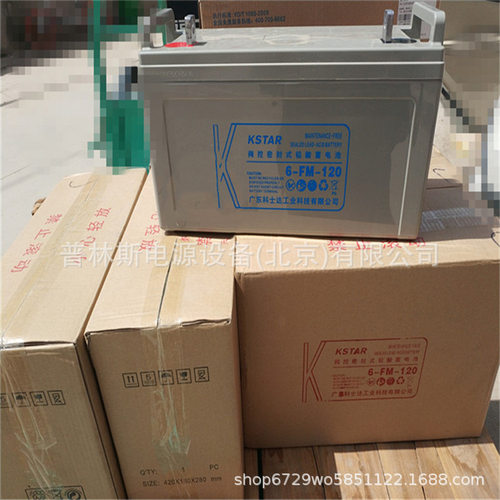 KSTAR科士达蓄电池12V0Ah