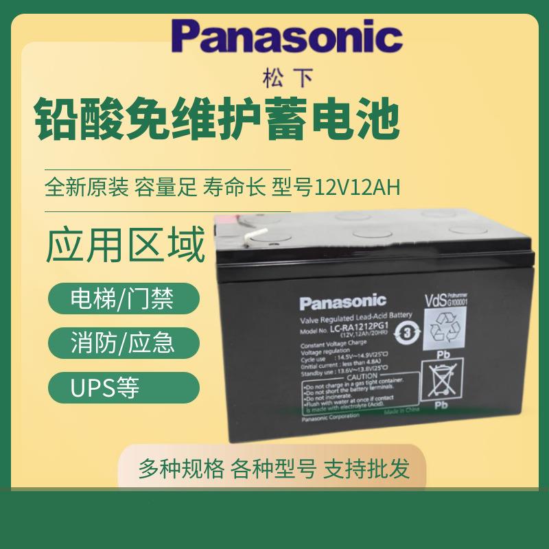 电池 LC-RA1212PG1 12V12AH循环性能好 使用寿命长 全新