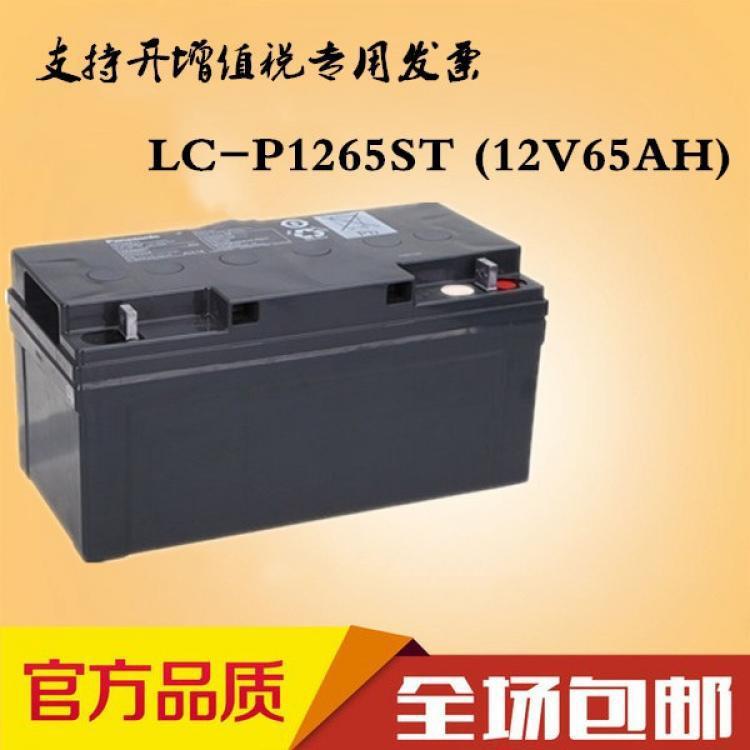 LC-P1265ST12V6H 蓄电池 适用于UPS电源、医疗器械用蓄电