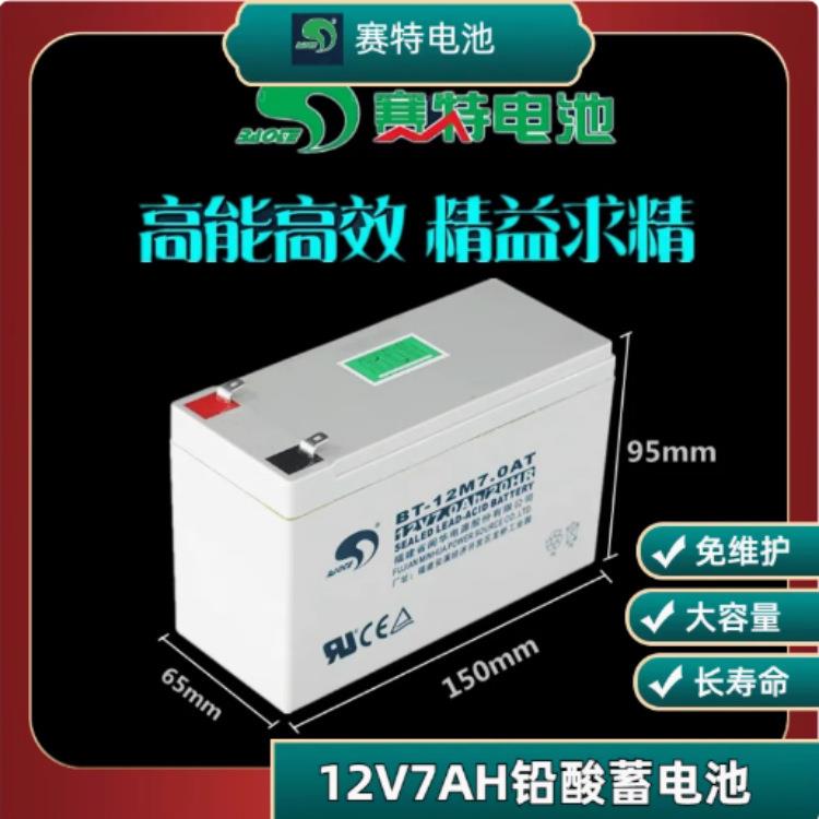 12V7Ah蓄电池BT-12M7.0AT铅酸蓄电池 足容量电梯消防主机电瓶