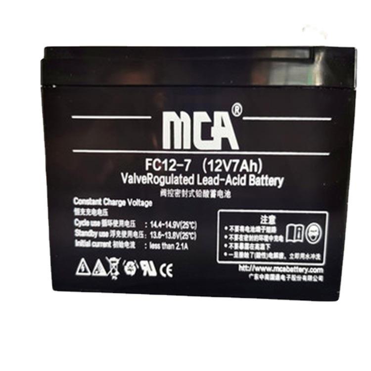 中商国通 蓄电池FC12-7 MCA电池12V7ah 太阳能ups蓄电池 厂家