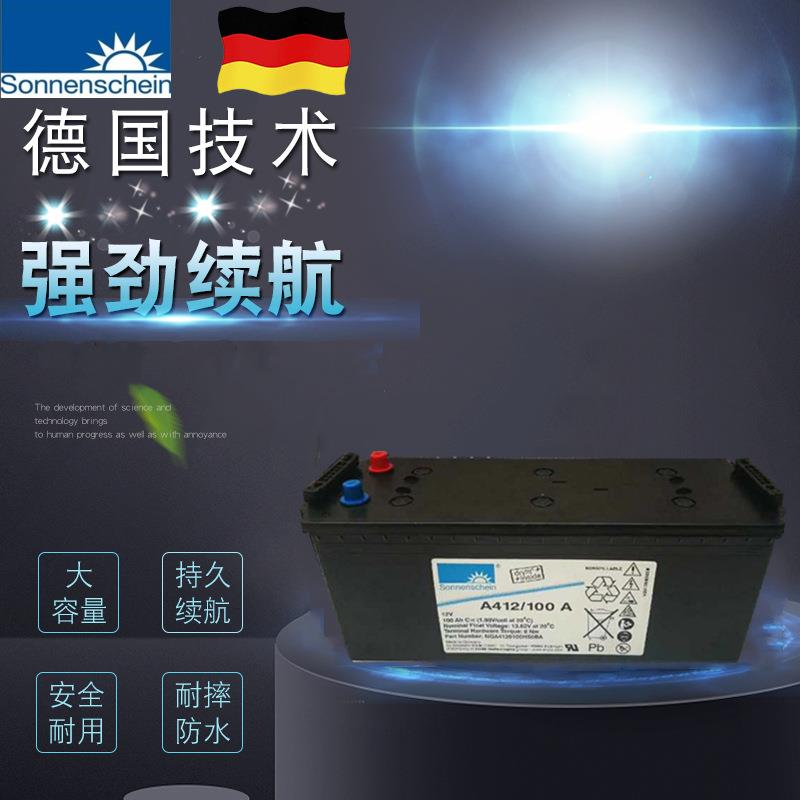 蓄电池A412/100A 12V100AH 直流屏后备电源 1件起批