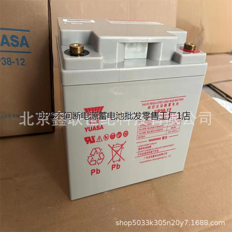 YUASA蓄电池NPW45-12风