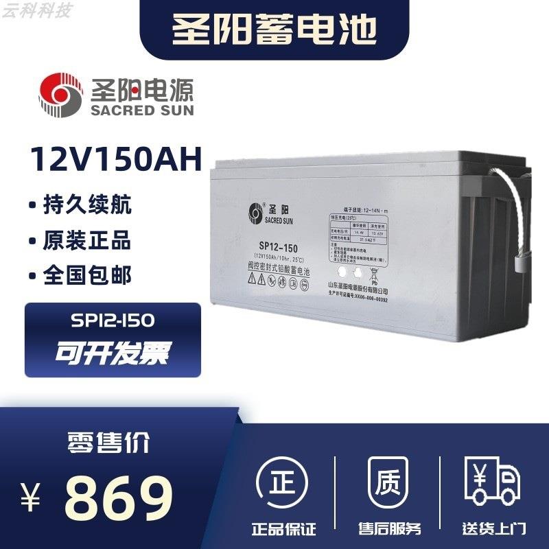 铅酸免维护UPS直流屏EPS发电厂通讯SP12-150 12V150AH蓄电池