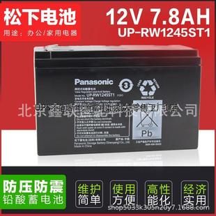 消防电源电池 松下蓄电池 VA1212PG1 12AH 电梯 风桨蓄电池12V