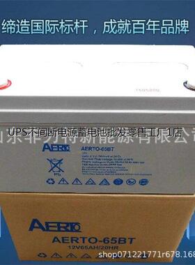 AERTO艾亚特蓄电池AERTO-40BT 12V40AH太阳能用 直流屏UPS电源EPS