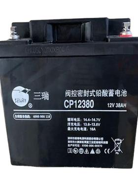 蓄电池CP12380 12V38AH太阳能储能型免维护铅酸蓄电池