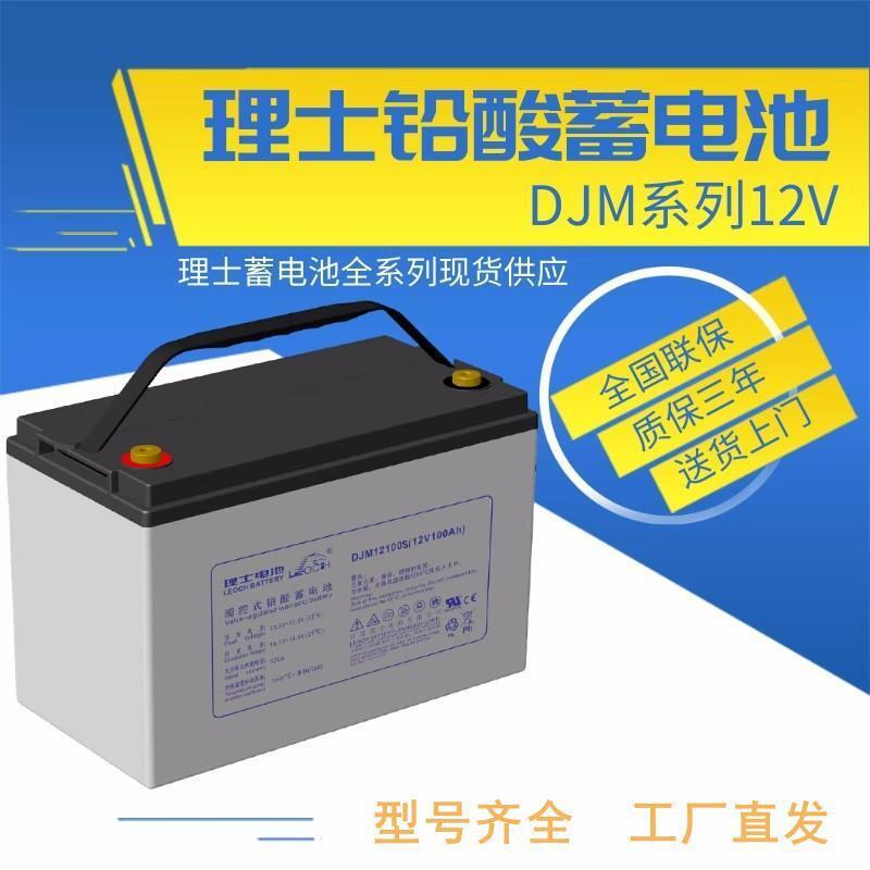 DJM12100S铅酸免维护UPS直流屏12V100AH机房不间断电源