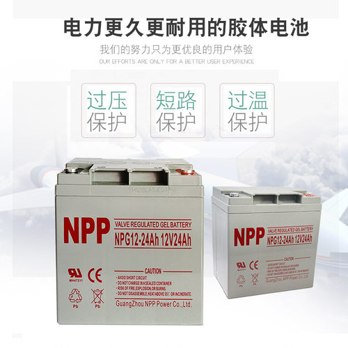 UPS蓄电池12V24AH电瓶免